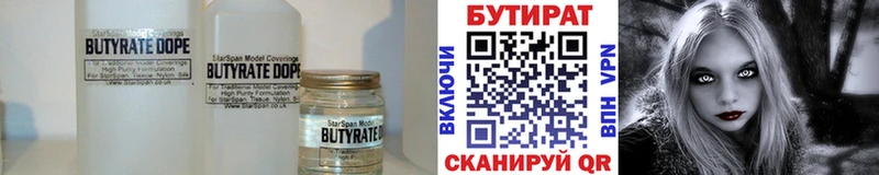 дарнет шоп  Кириллов  БУТИРАТ буратино 