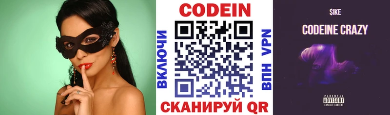 Кодеин Purple Drank shop телеграм Кириллов