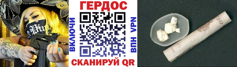 ГЕРОИН хмурый  mega как войти  Кириллов 