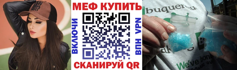 МЯУ-МЯУ 4 MMC  как найти закладки  площадка как зайти  Кириллов 